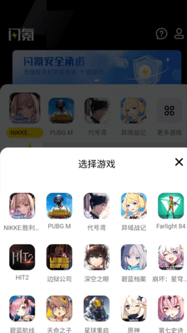 闪氪 1.1.7 最新版 2