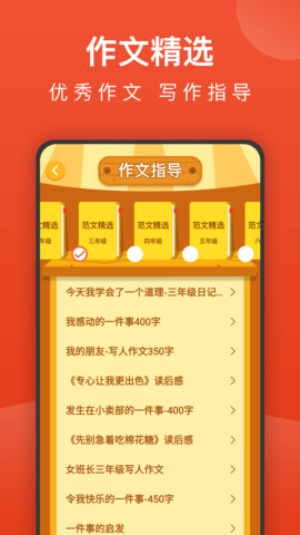 小学语文名师辅导 2.35  3