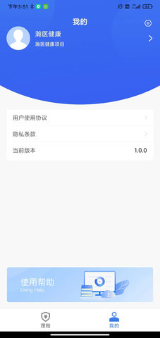 理赔一站通 6.24.2  2