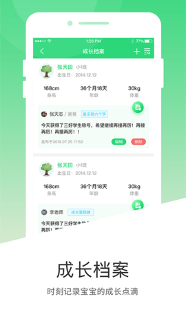 学童乐 2.3.1  1