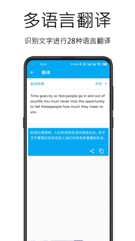 图文识别 5.0.2  1