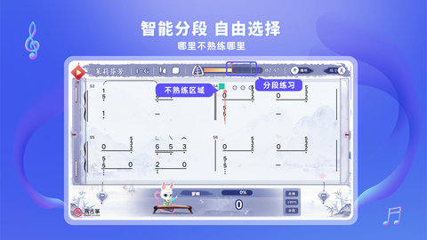 易古筝智能陪练 3.0.0  3