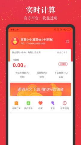 进佣联盟 7.8.0  1