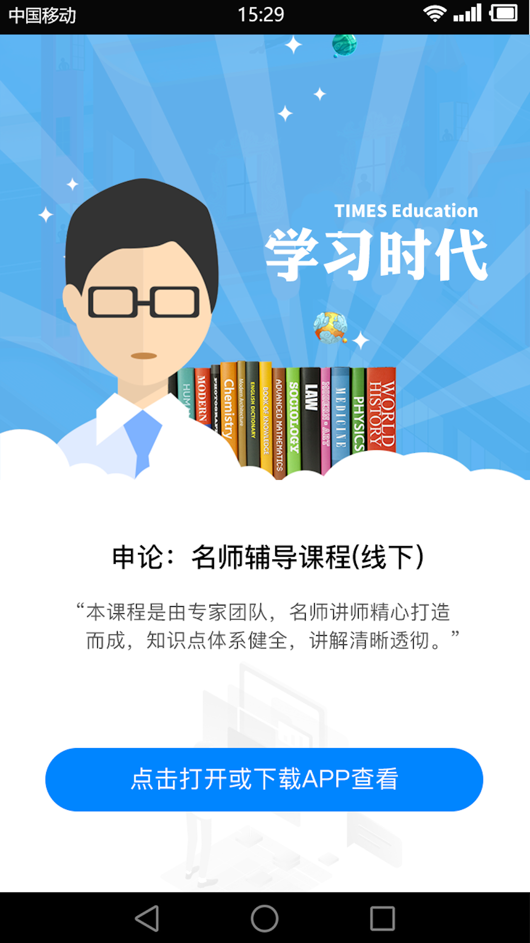 学习时代 4.4.6  2