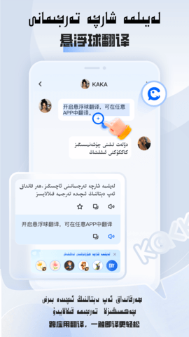 KAKKUK维汉翻译 2.3.2  1