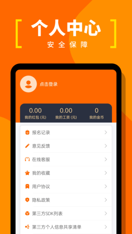 蚂蚁临工 1.0.11  3