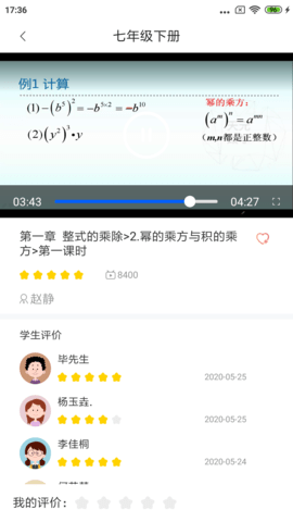 慧数学 V1.2.6 Build071910  4