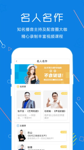 声音教练 1.4.88  2
