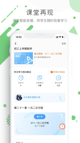 学优宝 v2.9.2 安卓版 1