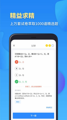 高考数学 2.1.4 官方版 1