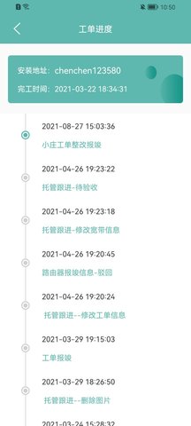 速通管家 2.4.2 安卓版 2