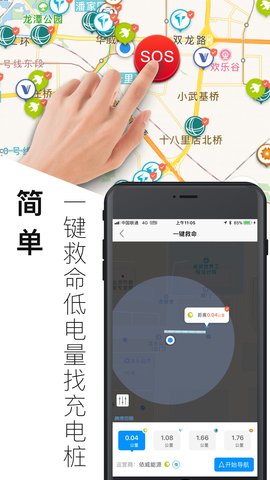 电动生活 plphone_3.8.2.2023101601  4