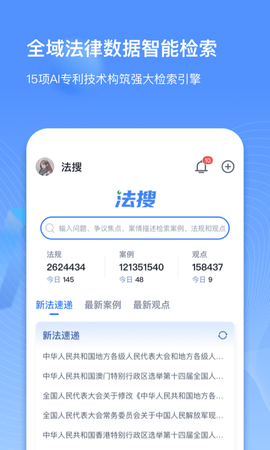 得理律助 1.7.6  1