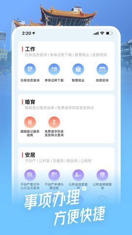 i昆明 1.3.3 手机版 1