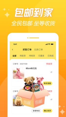 潮爪联盟app 1.5.2 最新版 3