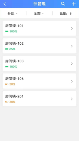 好房管家 5.2.3 官方版 2