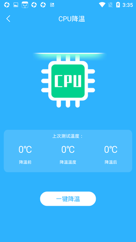 手机电池温度管家 1.3.8  1
