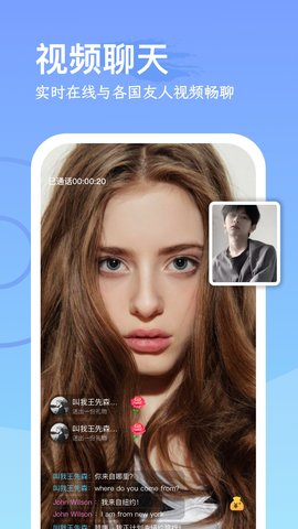 WorldChat国际即时翻译社交App 1.0.8  4