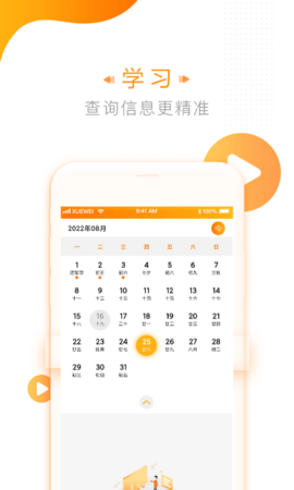 学为课堂 1.9.5 最新版 3