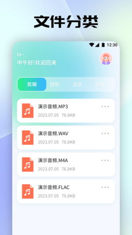 聆听音乐 1.5.7 安卓版 2