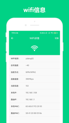 路由助手 V4.1.0  4