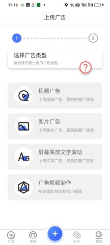 广告吧 3.1.0 官方版 2