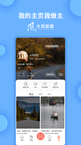 大风歌歌 v1.4.2 最新版 3