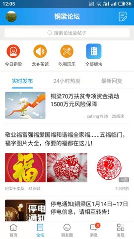 铜梁信息网 5.1  2