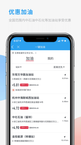 车队管家司机 3.7.6 安卓版 1