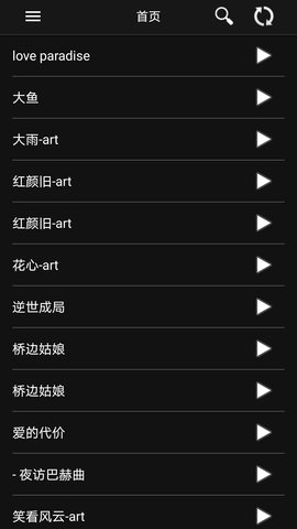 音频调音 1.3.8  1