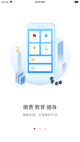 i荆门 V2.0.14  1