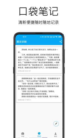 图文识别 5.0.2  2