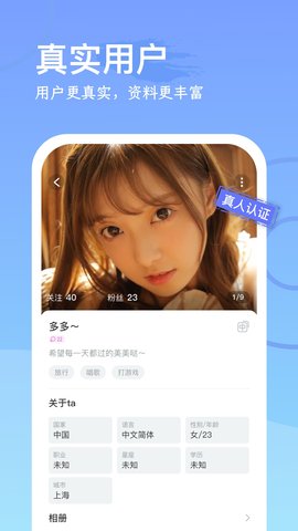 WorldChat国际即时翻译社交App 1.0.8  3