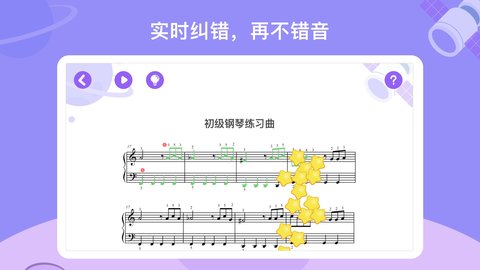 TheONE爱练琴 1.3.1 最新版 1