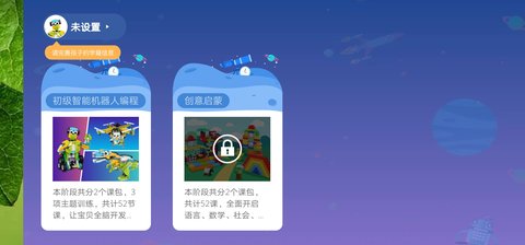 摩玩创客 1.3.2 最新版 2