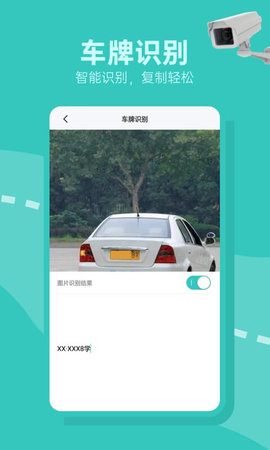 交通随手拍 v2.0.2 最新版 2