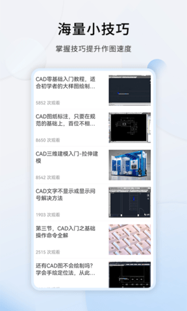 天正CAD 1.3.2  2