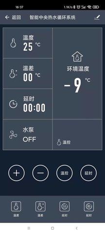 热水控制 1.0.3 最新版 2