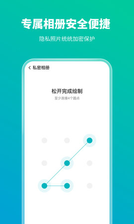 手机防护专家 1.0.5 最新版 2