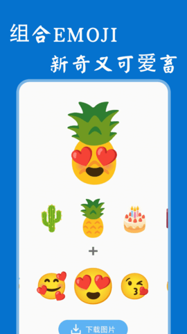 表情包生成器 3.7.0  2