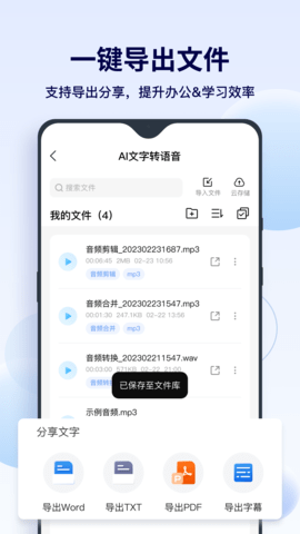 FunAI 1.5.4.0 安卓版 4