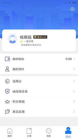 精匠帮 1.7.0  2