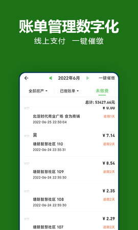 抄表猫管理端 1.3.0 最新版 2