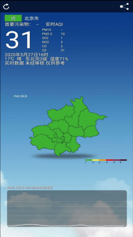 北京空气质量 3.20.11  1