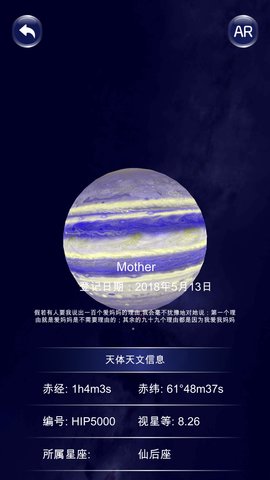 星协 1.3.1 最新版 2