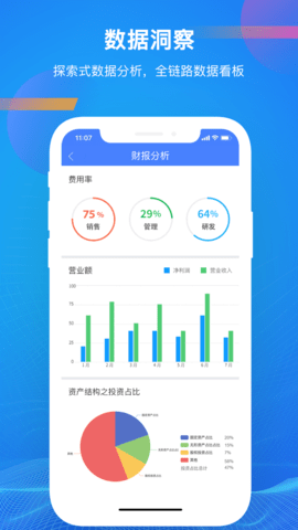 启业云 23.9.1 最新版 4