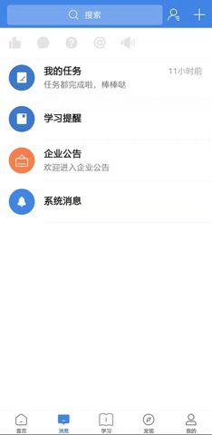 易行Peoplus 3.50.0 最新版 1