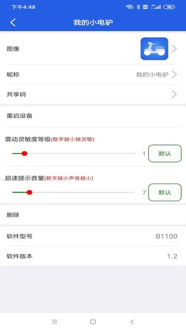 丰骑仕 1.0.0 手机版 3