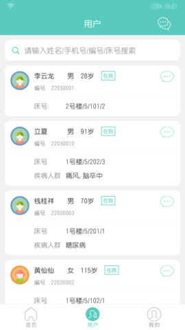 开云健管版 6.3.7  4