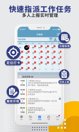 外勤筋斗云 3.8.54  1